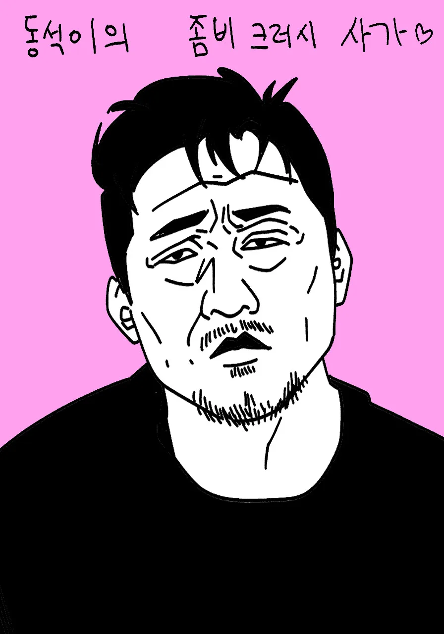 do__부산행