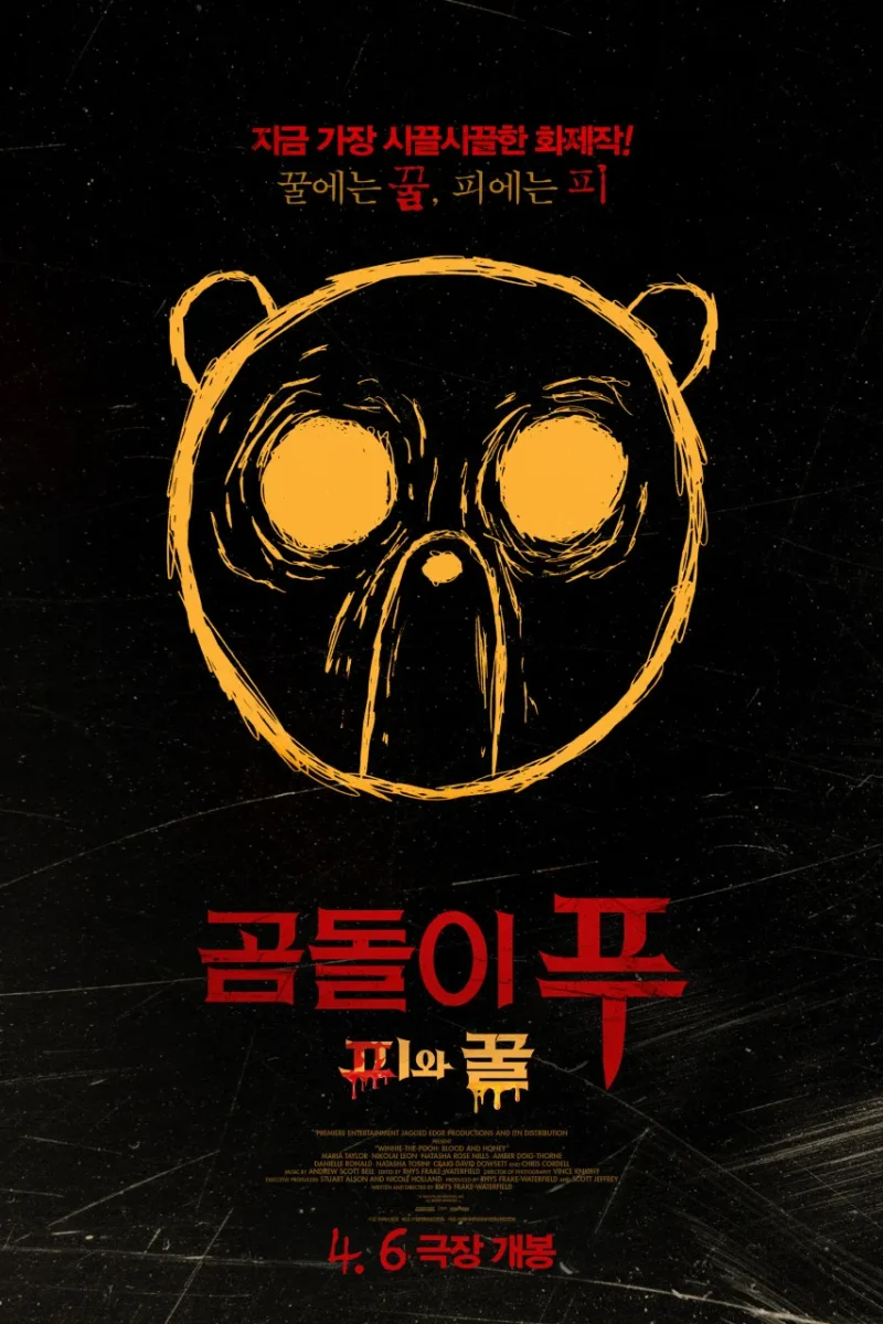 곰돌이푸1
