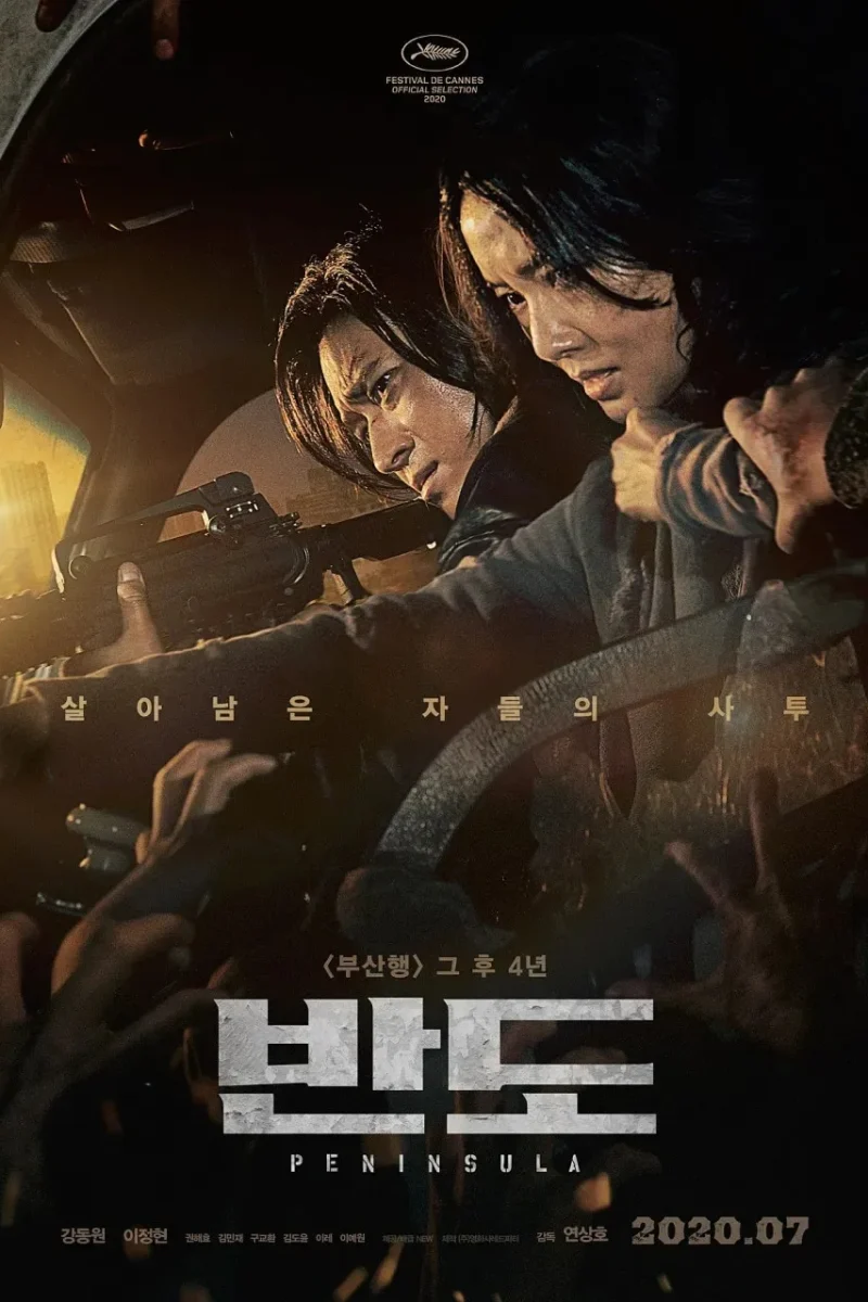 _반도