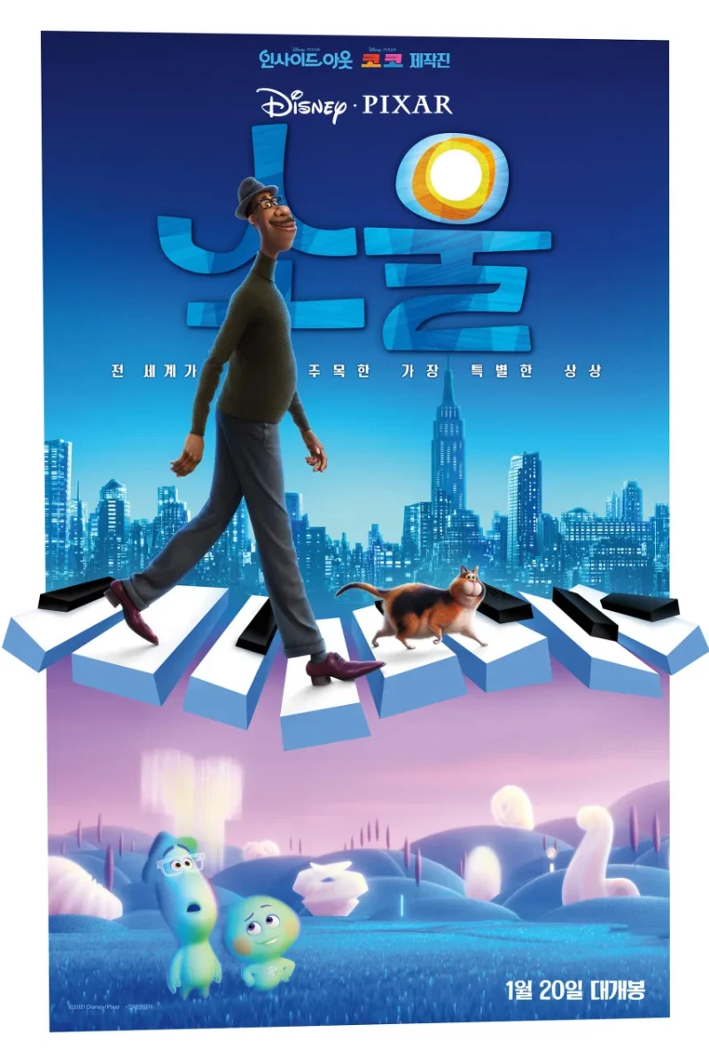 소울_두클립