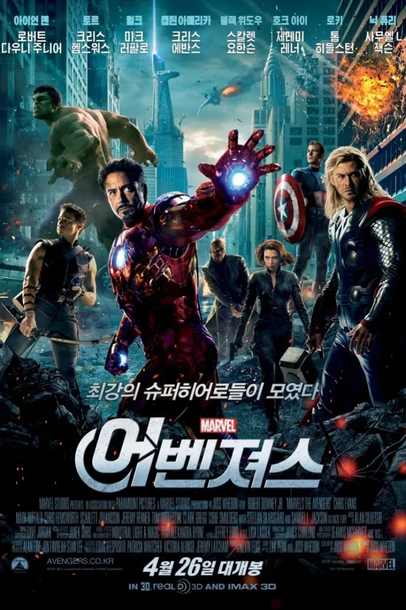 어벤져스1