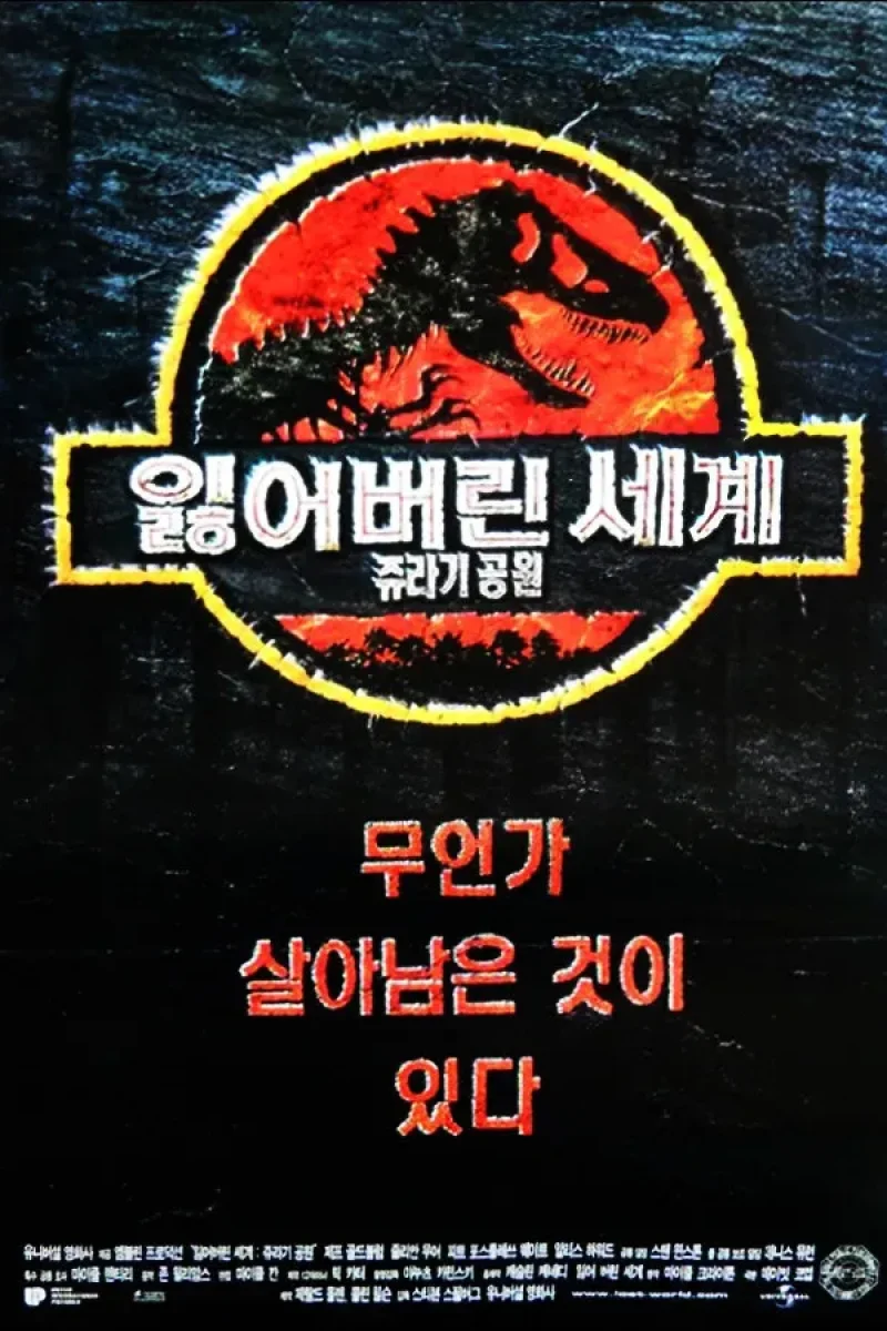 _잃쥬공
