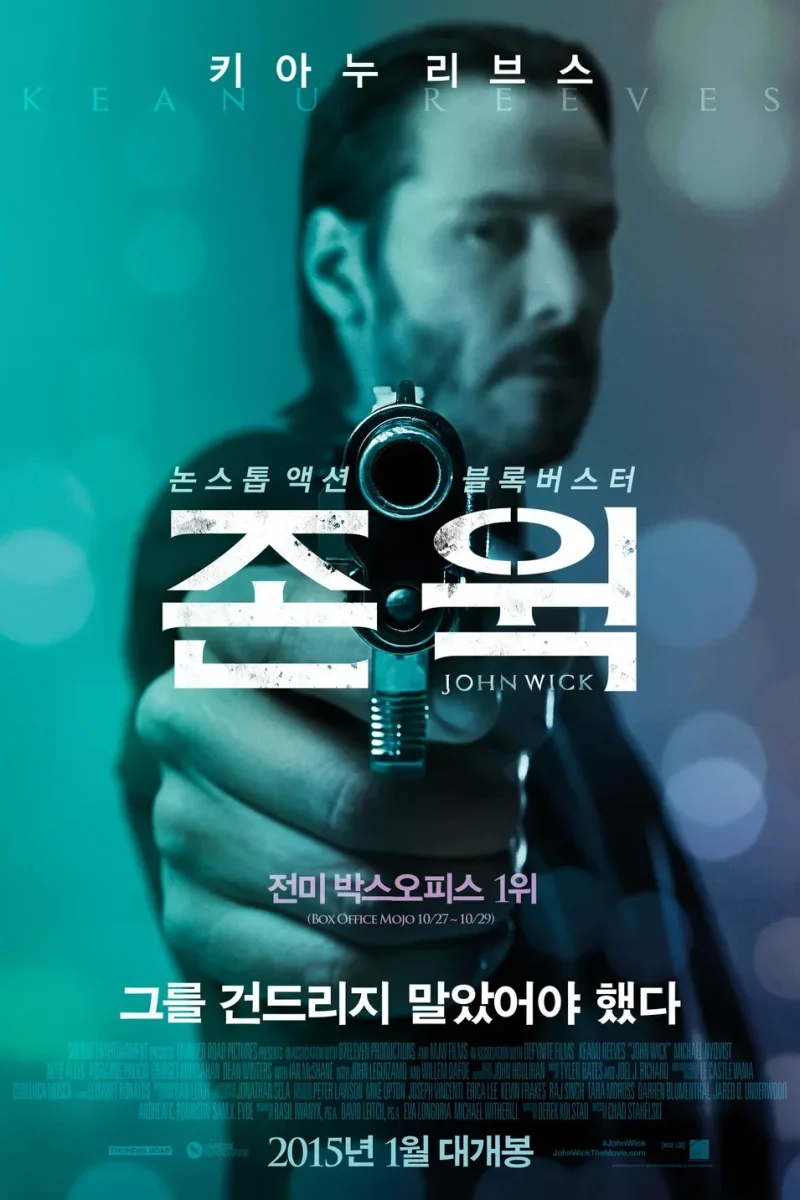 _존윅