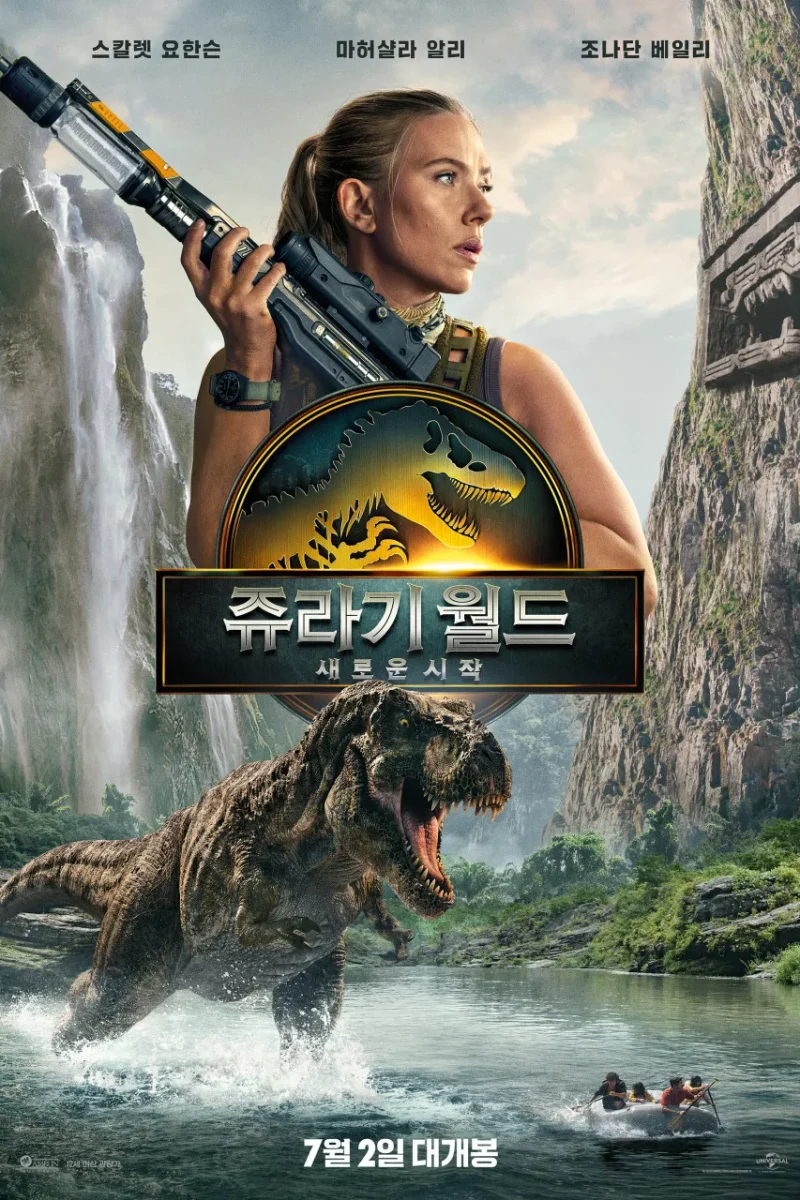 쥬라기월드_두클립
