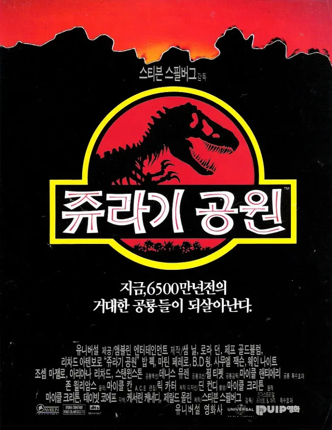 main_쥬라기공원