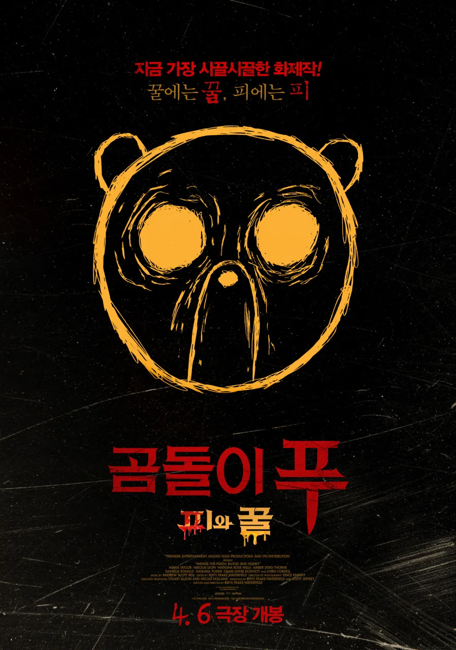 곰돌이푸1