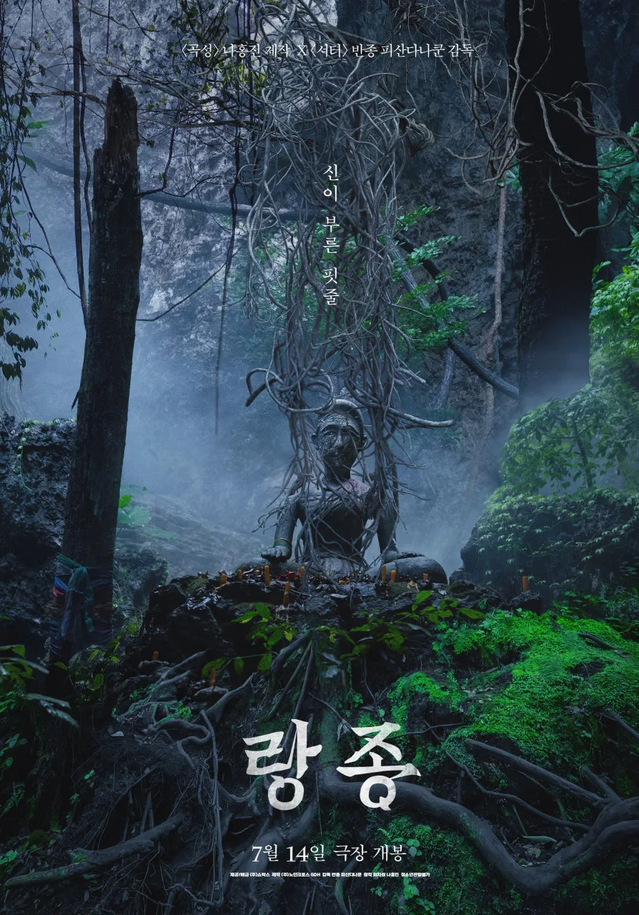 랑종_두클립