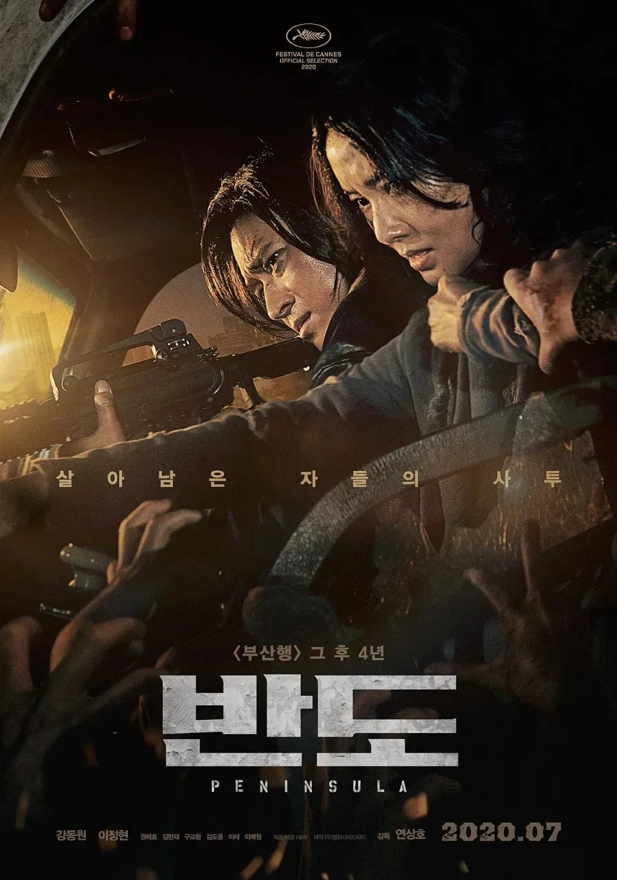 _반도