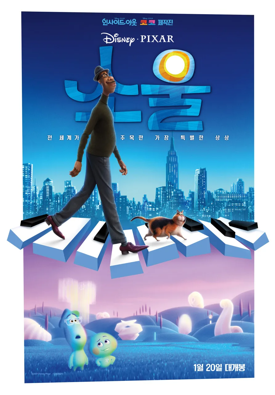 소울_두클립