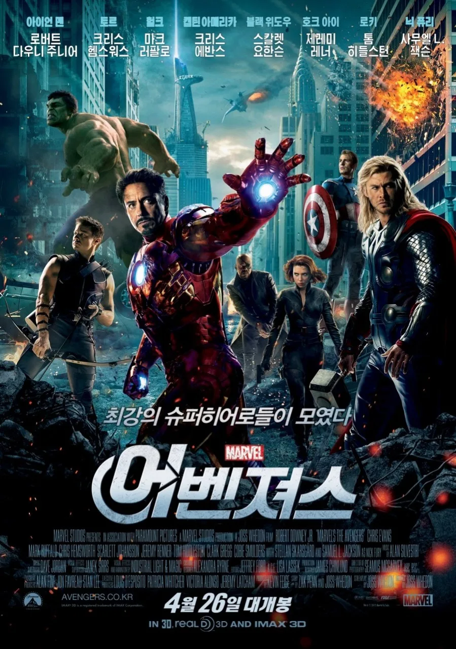 어벤져스1