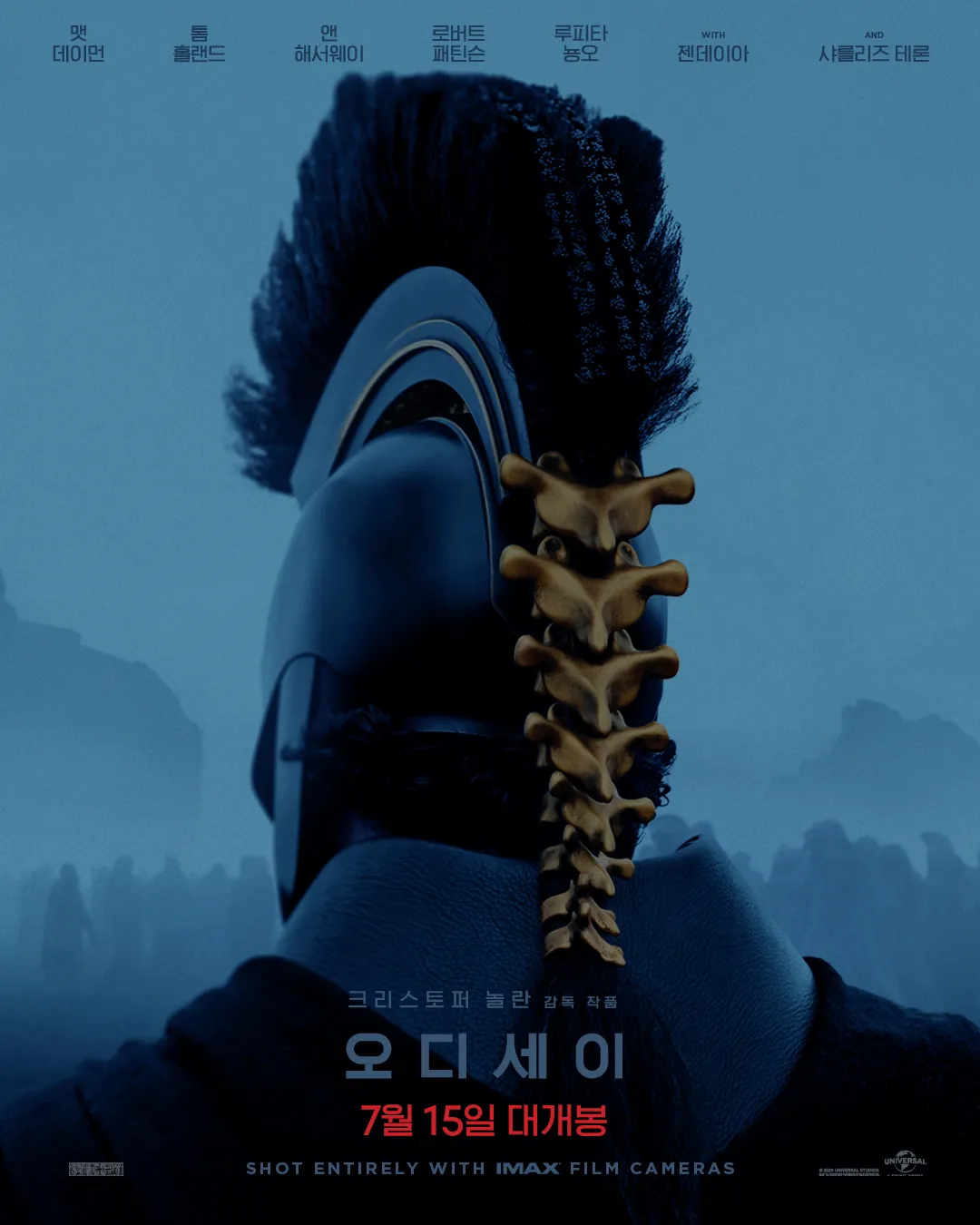 오디세이 포스터